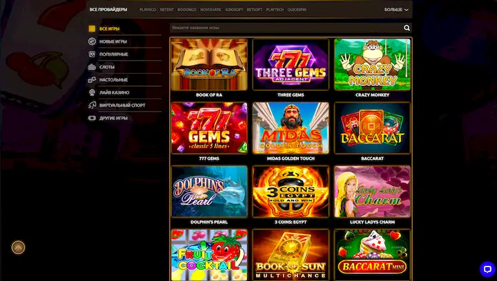 triumph казино игровые автоматы
