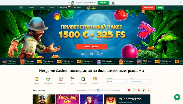 NetGame casino